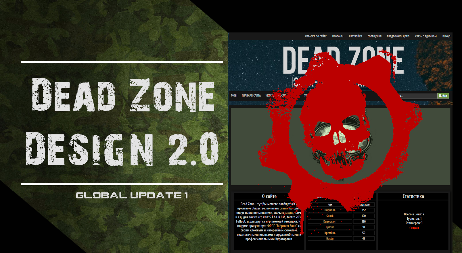 Dead Zone - Design 2.0